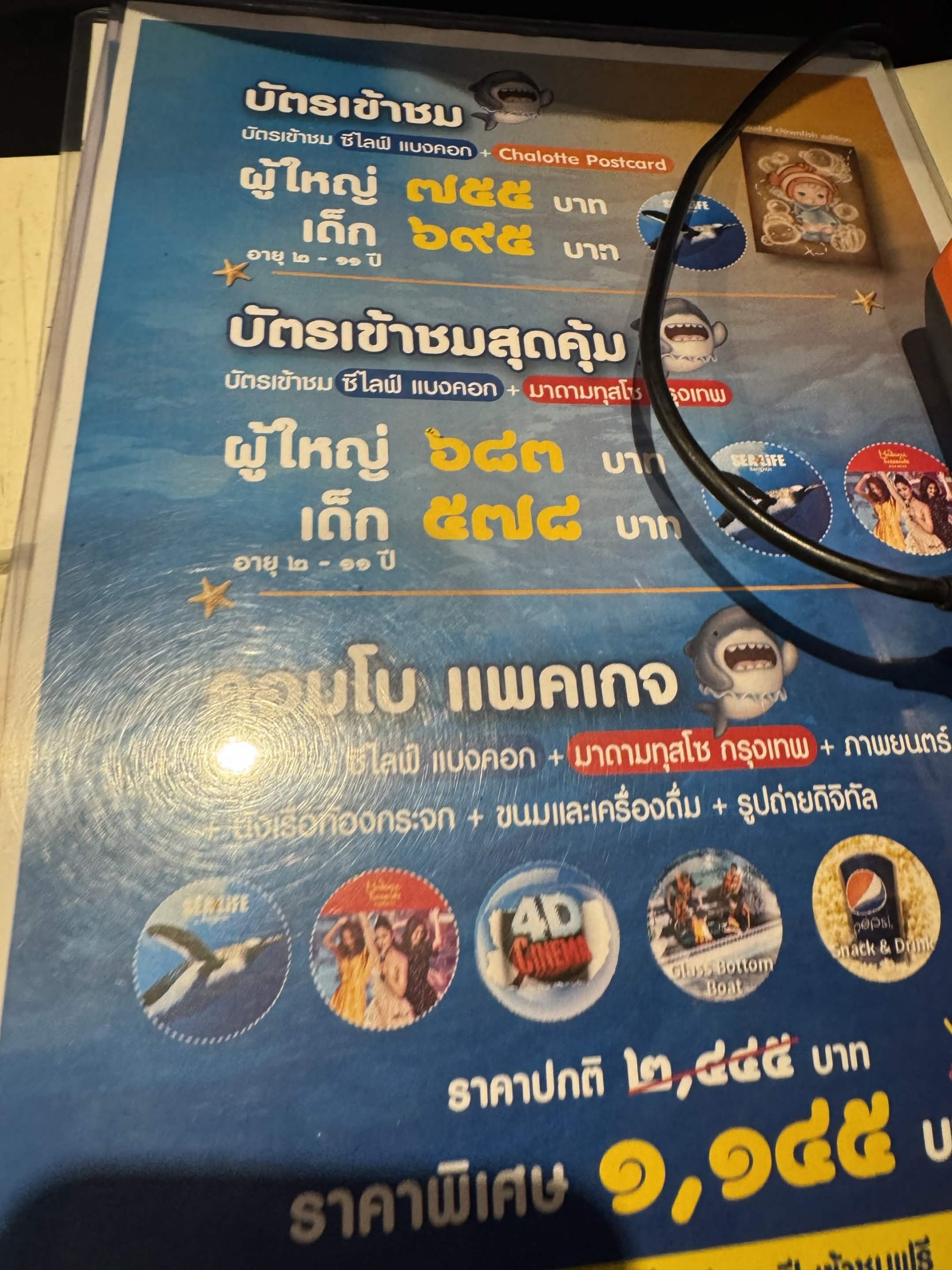 SEA LIFE Bangkok窓口のタイ語料金表