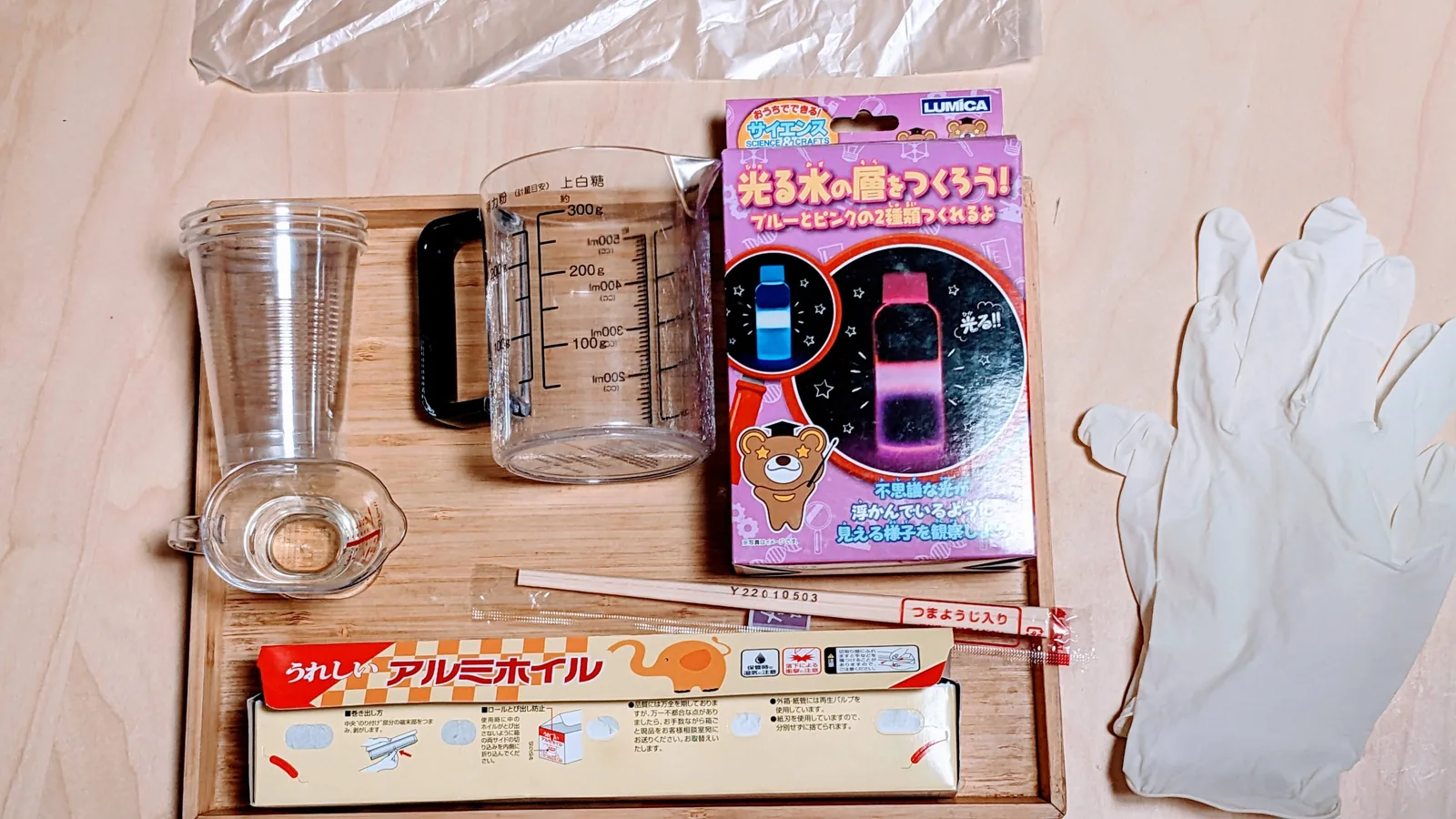 実験キット以外に用意するもの