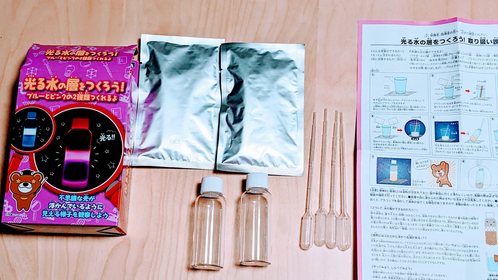 実験キット付属品紹介
