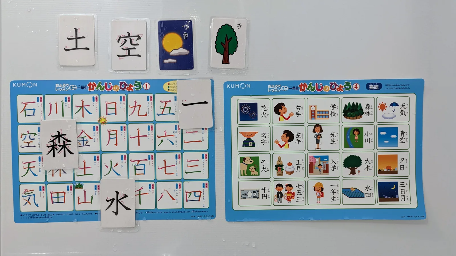 漢字のフラッシュカードと漢字のお風呂ポスターでマッチングゲームをします。
