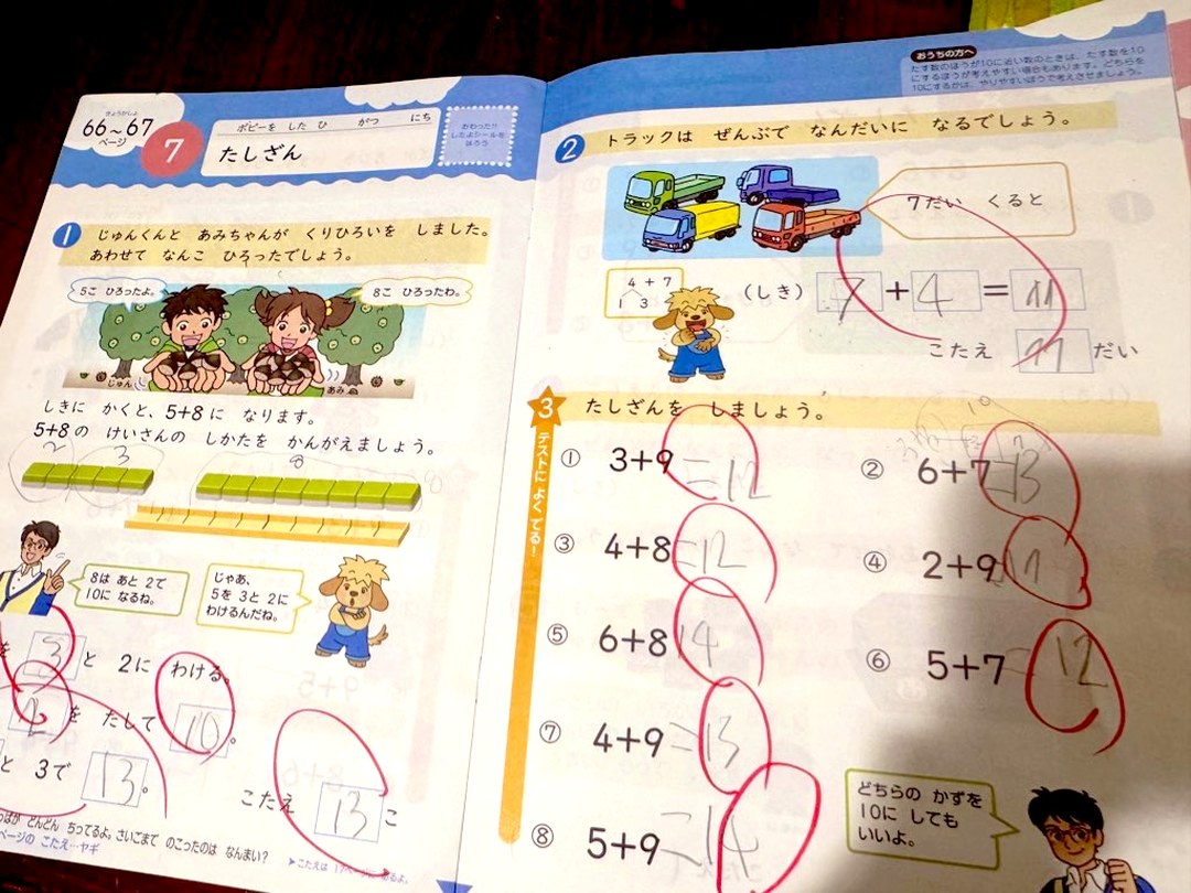 幼児ポピーの実際のページ（たしざんのワーク）