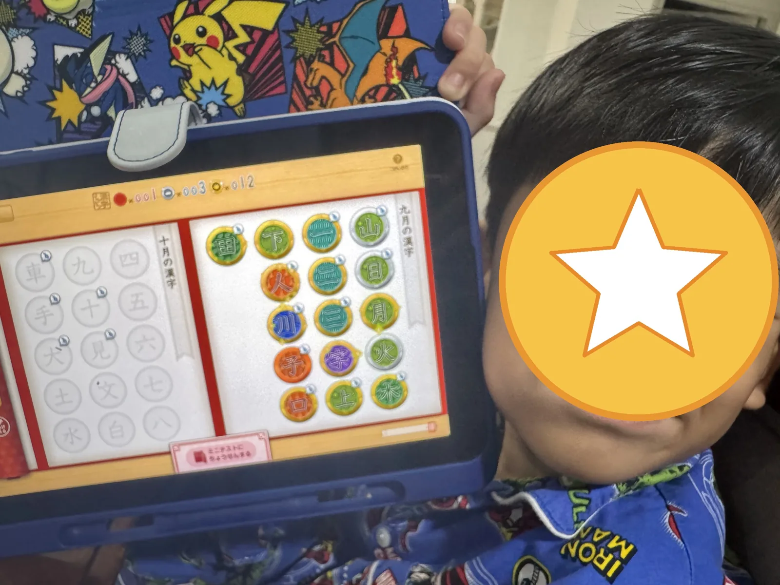 小学生になると漢字も本格的に。集めて覚える仕組みで、楽しみながら続けられています。