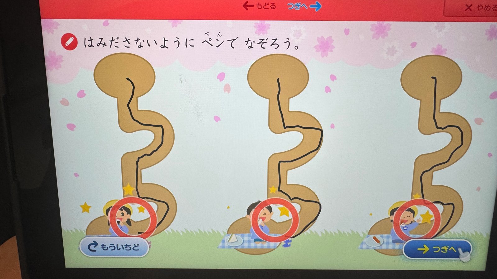 スマイルゼミの専用ペンでなぞり書き練習をしている画面