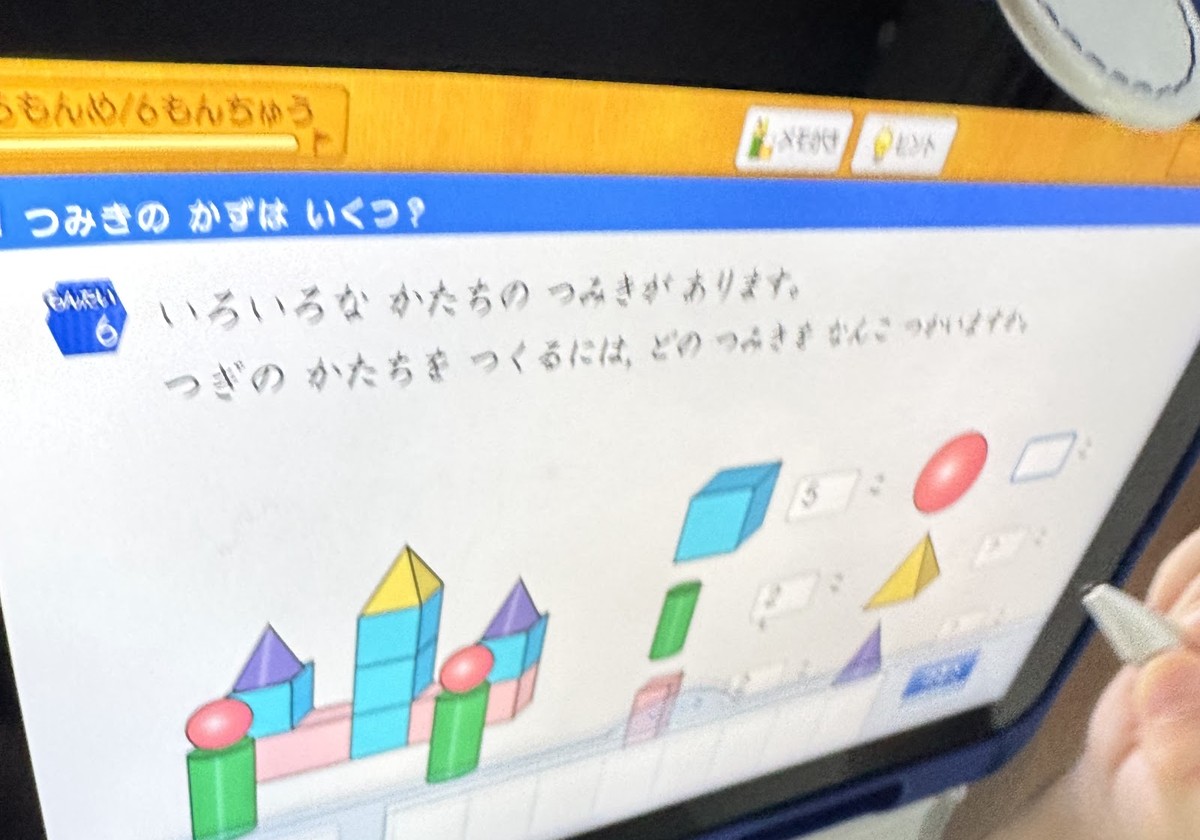スマイルゼミの算数の学習画面（つみきの数をかぞえる問題）