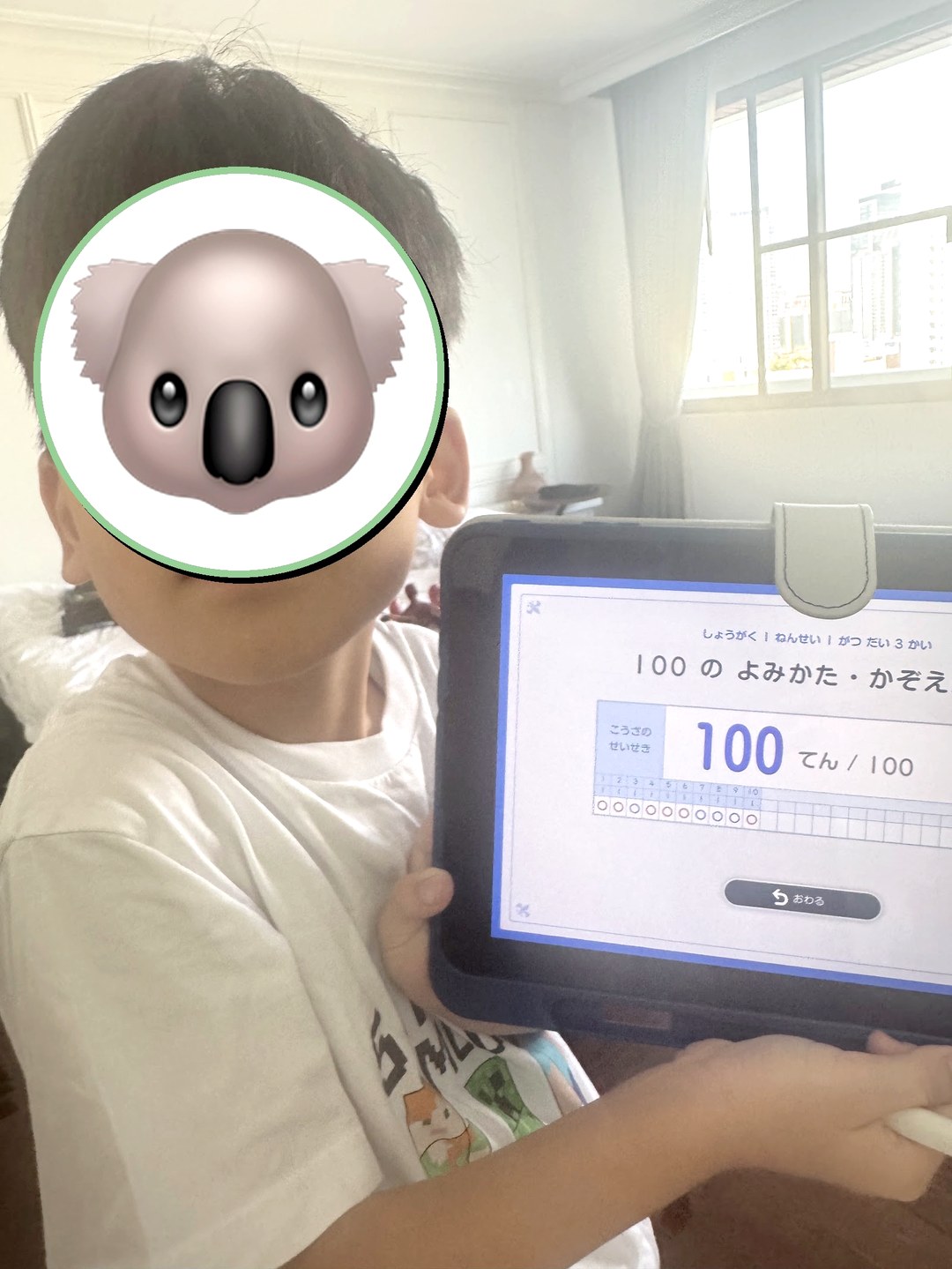 スマイルゼミのタブレットで100点を取った小学生（我が家の体験）